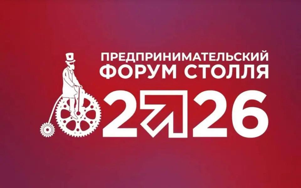 Инсайты от первых лиц с форума Столля 