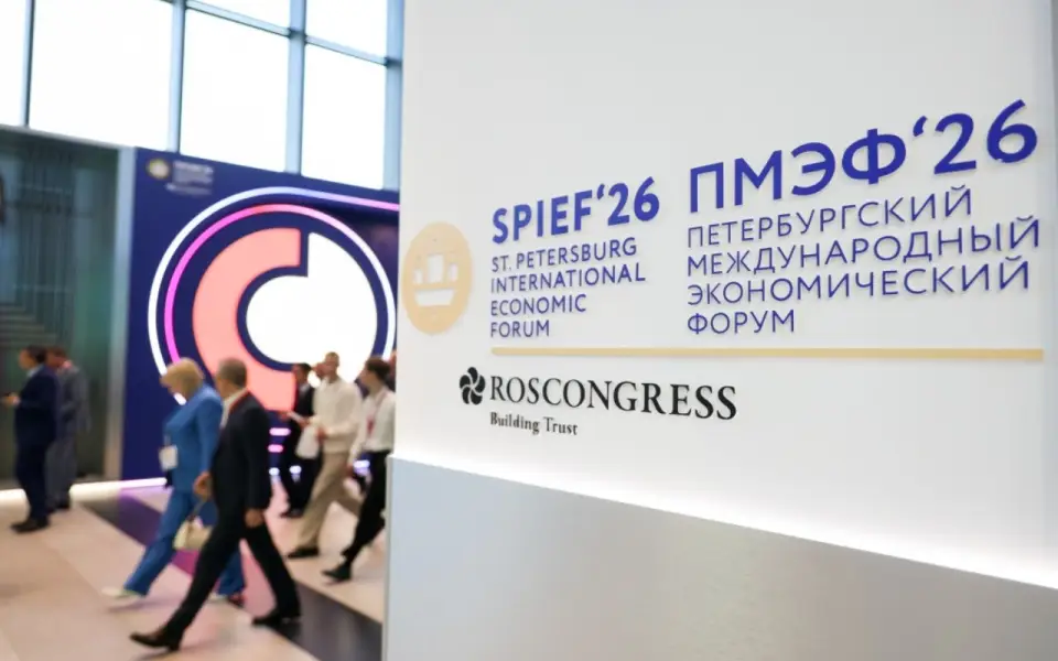 Центральное Черноземье на ПМЭФ-2026 привлекло свыше 222 млрд рублей инвестиций Центральное Черноземье на ПМЭФ-2026 привлекло свыше 222 млрд рублей инвестиций