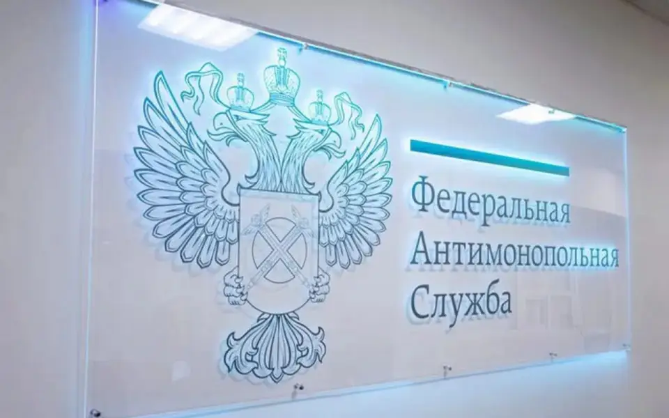 Федеральная антимонопольная служба выявила свыше 10 млрд рублей, необоснованно включенных в тарифы ЖКХ