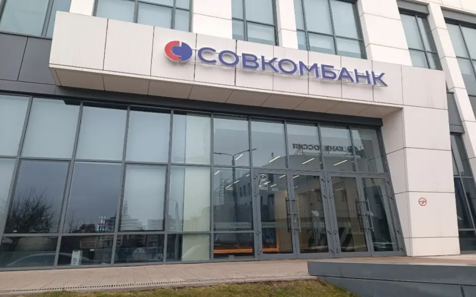 «Дочка» Совкомбанка запустит выкуп акций материнской структуры на 2 млрд рублей в квартал