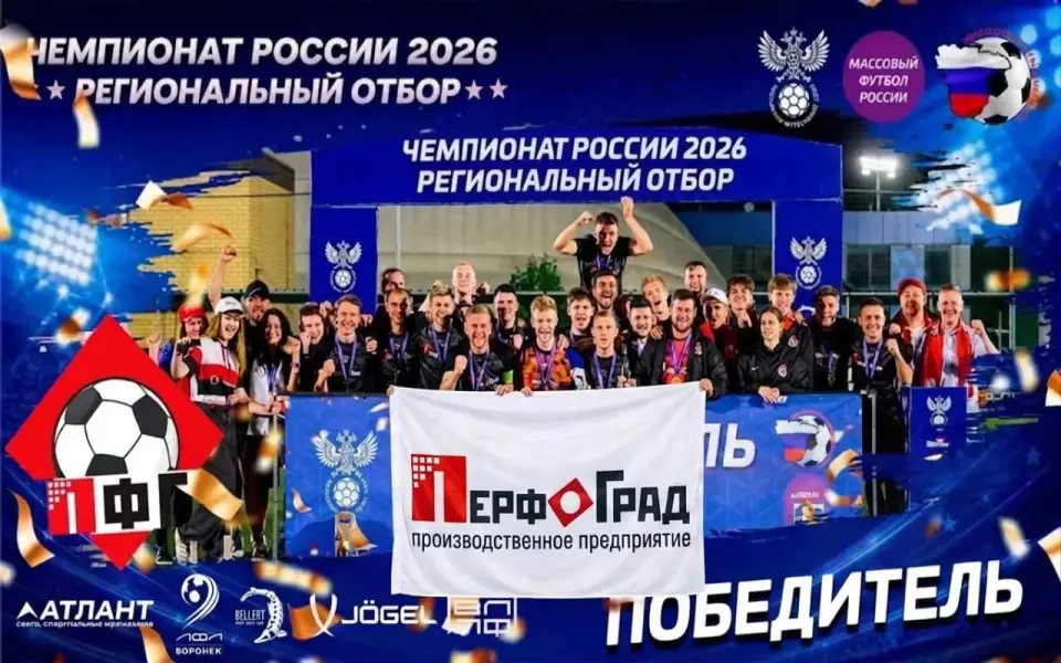 ФК «Перфоград» сыграет в Чемпионате России по футболу 8х8                                                                                                              
