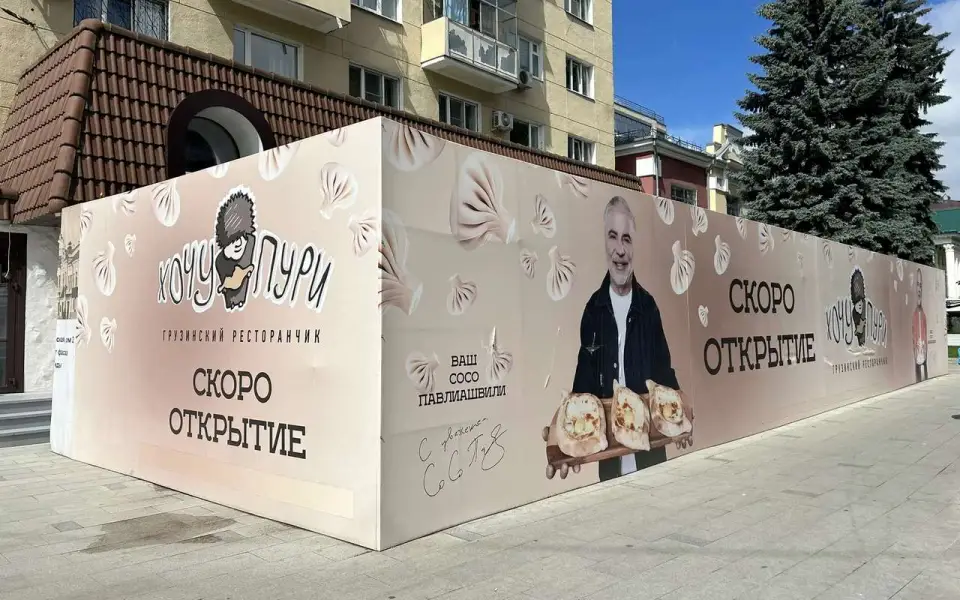 Открытие ресторана «Хочу Пури» в Воронеже ожидается в конце июля