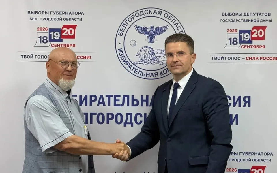Завершен прием документов на выдвижение на должность губернатора Белгородской области