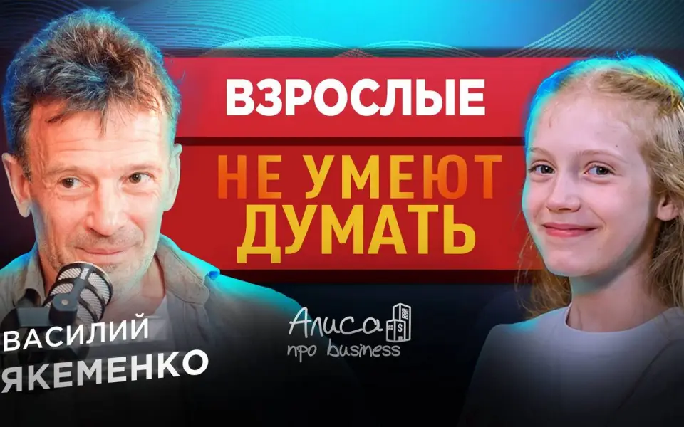 Бывший глава Росмолодежи Василий Якеменко рассказал, как заработать, если ты не хочешь идти на работу
