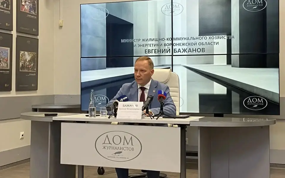 Воронежский министр ЖКХ Евгений Бажанов: реконструкция ЛОС возобновится после подписания документов