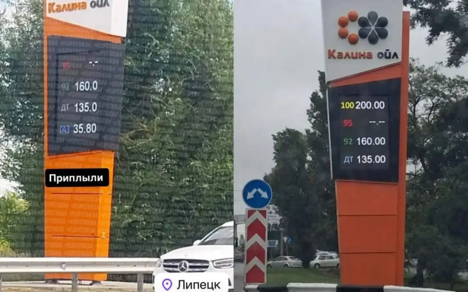 Бензин на АЗС «Калина Ойл» в Воронеже достиг 200 рублей за литр  