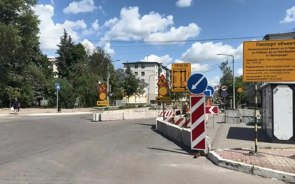 Белгород дополнительно получит 1,2 млрд рублей на капремонт дорог