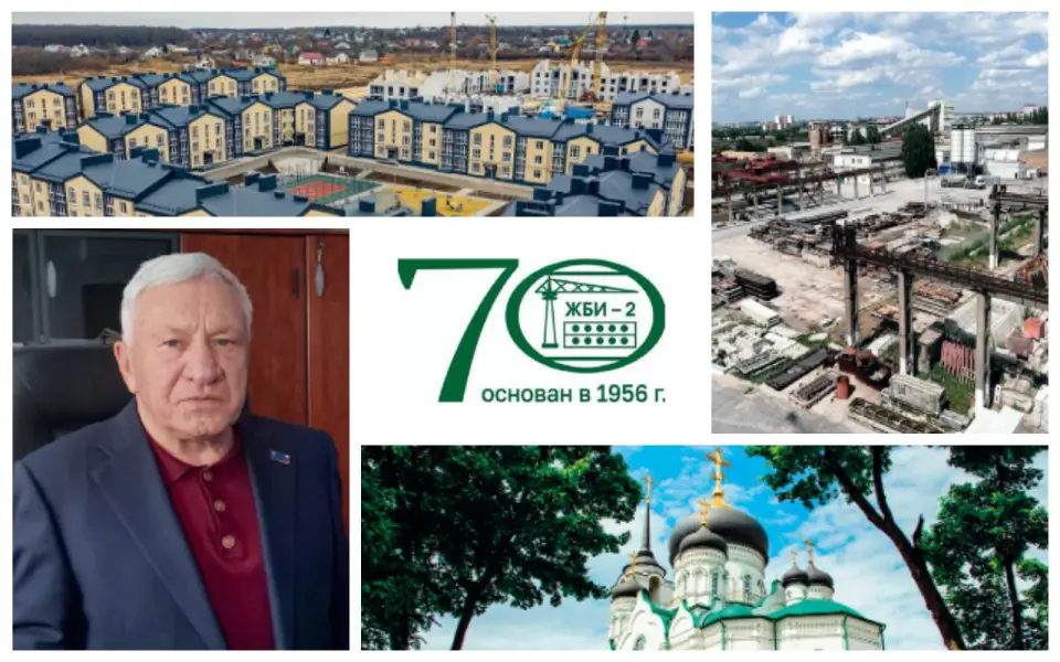 Заводу ЖБИ-2 – 70 лет
