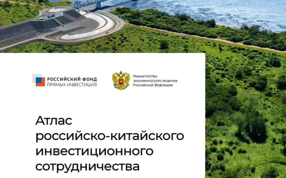 Китайскому бизнесу выдали карту входа в российские регионы