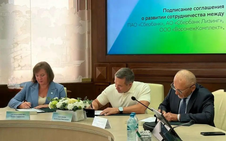 Сбер, «ВоронежКомплект» и СберЛизинг договорились о сотрудничестве в обновлении агротехники
