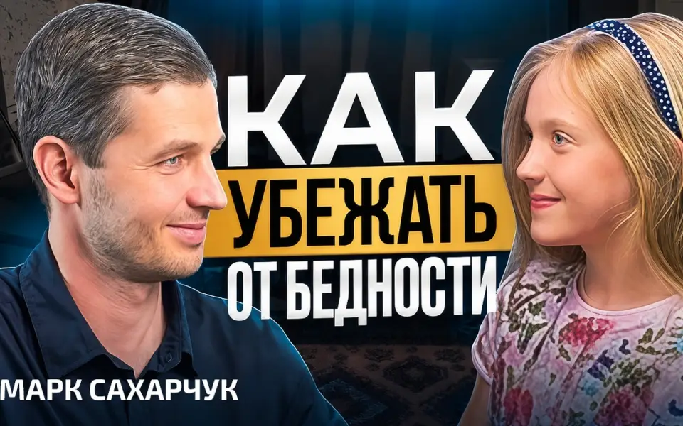 Гендиректор компании «Три поколения» Марк Сахарчук рассказал, как построить город с нуля 
