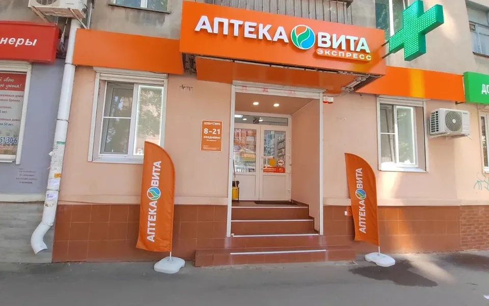 Воронежская «Барика» присоединяет белгородские аптеки «Вита»