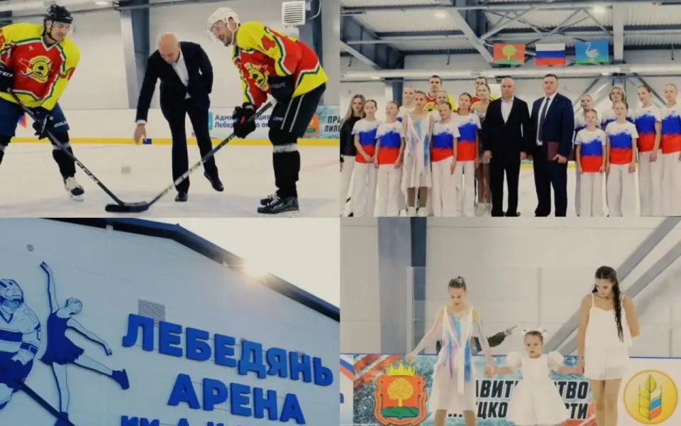Ледовый дворец в Липецкой области достроили раньше срока