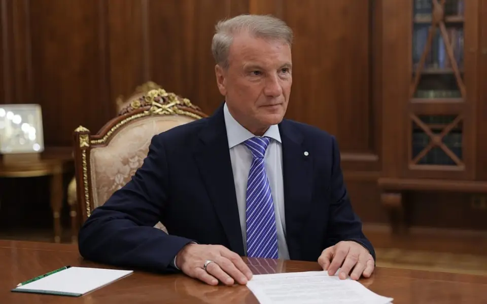 Греф подтвердил планы Сбербанка обновить рекорды по прибыли и дивидендам
