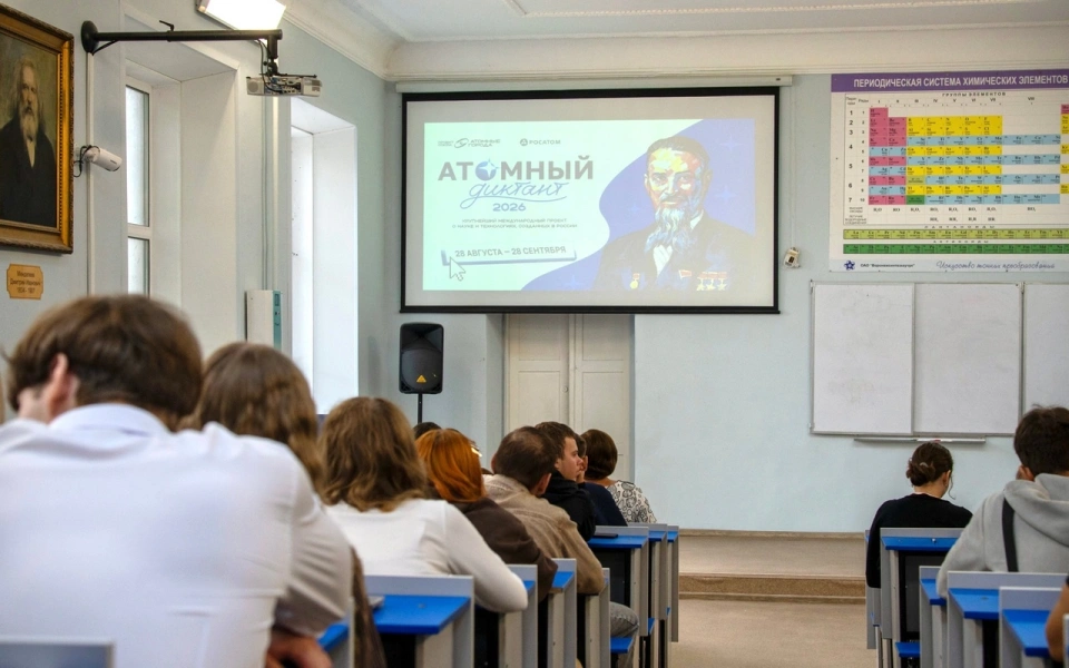 Воронежские студенты присоединились к «Атомному диктанту»