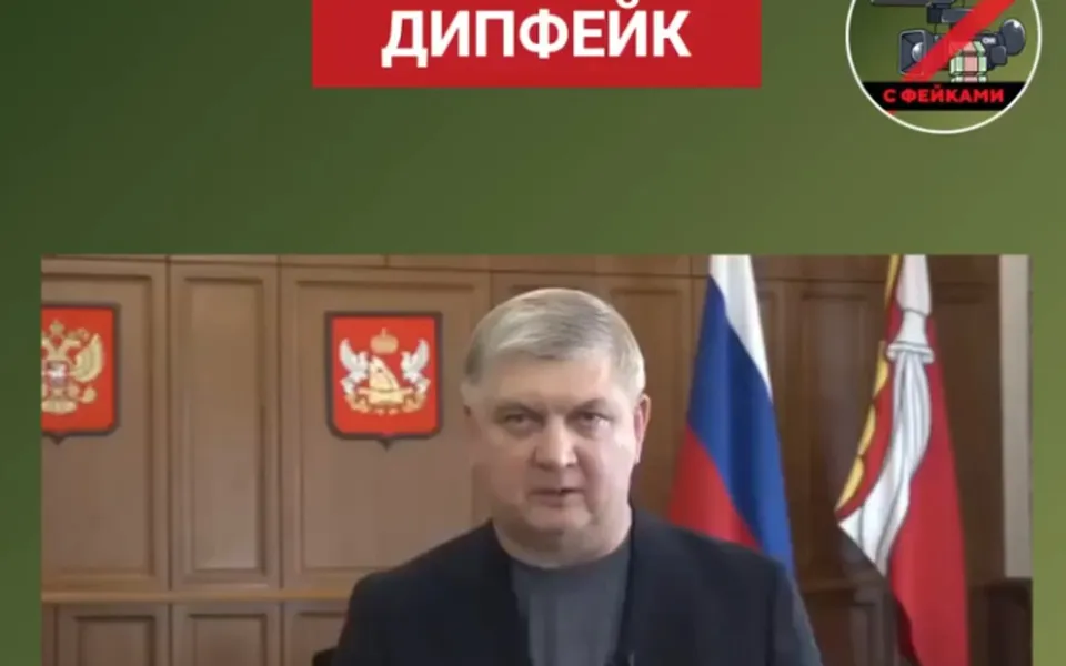 Дипфейк с губернатором Воронежской области Гусевым распространили после атаки БПЛА
