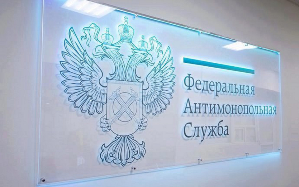 ФАС нашла в тарифах более 30 млрд рублей необоснованных расходов