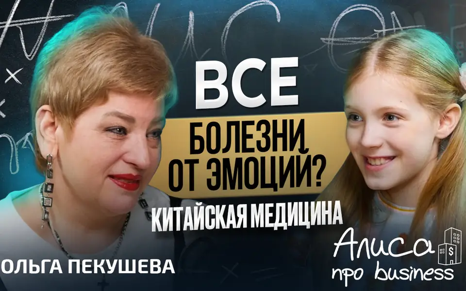 Руководитель Центра культуры здоровья ТКМ Ольга Пекушева рассказала, что на самом деле стоит за словами «я топ-менеджер»