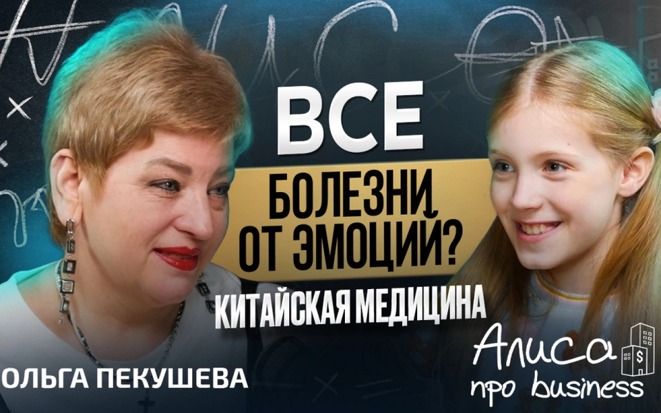 Руководитель Центра культуры здоровья ТКМ Ольга Пекушева рассказала, что на самом деле стоит за словами «я топ-менеджер»