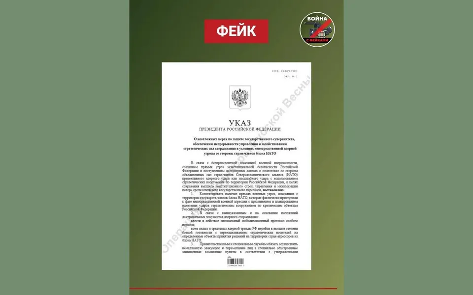 Воронежцам рассылают фейк о секретном указе Путина об эвакуации властей Воронежцам рассылают фейк о секретном указе Путина об эвакуации властей