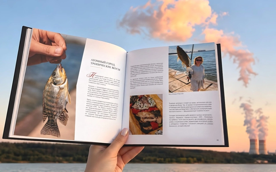 О нововоронежской тилапии рассказали в новой книге о гастрономии «Куб земли»