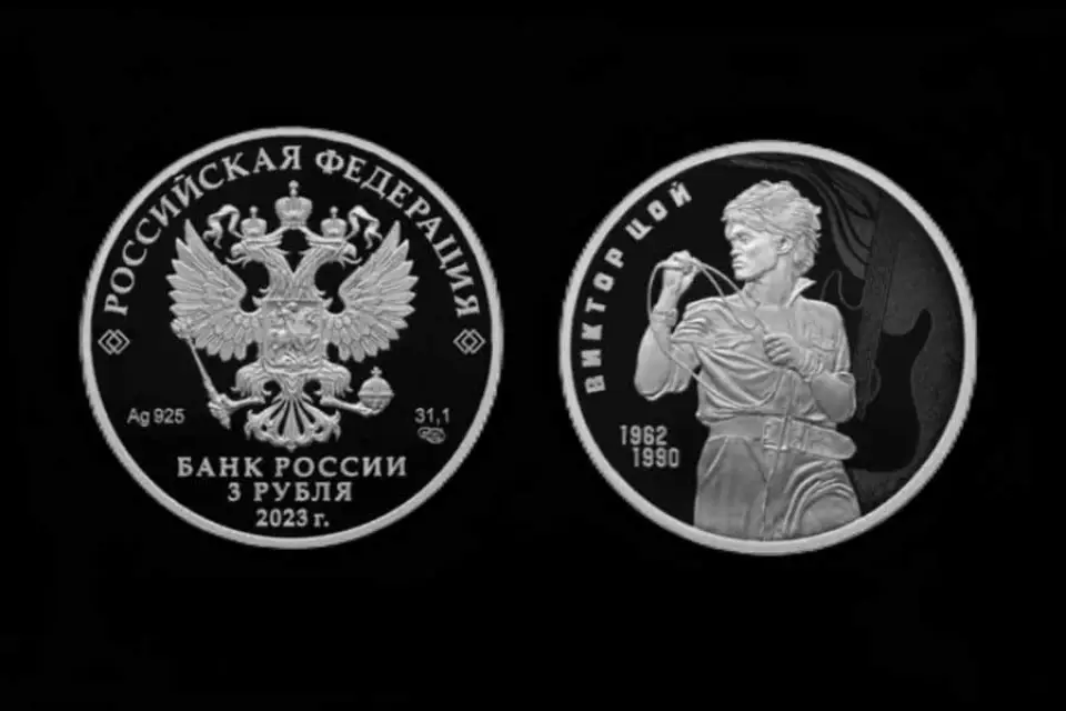 Банк России выпустил серебряную трехрублевую монету, посвященную памяти Виктора Цоя