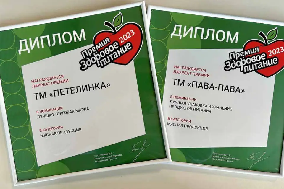 Продукция Группы «Черкизово» (активы в Черноземье) получила дипломы премии «Здоровое питание»