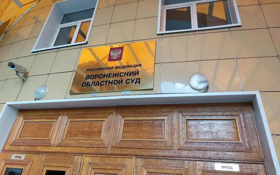 В Воронеже затягивается судебное рассмотрение апелляционной жалобы на арест 1 млрд рублей на счетах Центрально-Черноземной плодово-ягодной компании