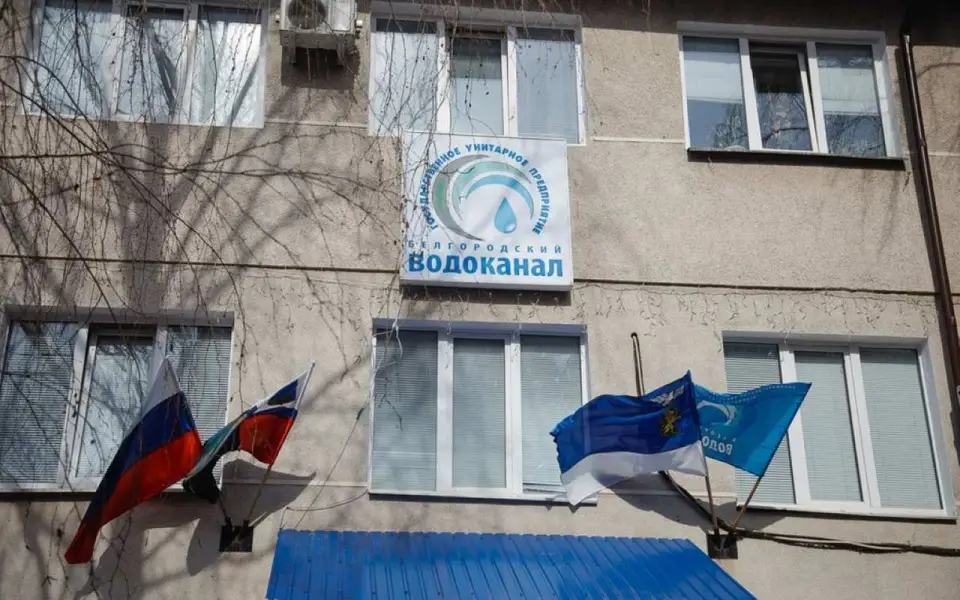 Сбербанк прокредитует убыточный белгородский облводоканал