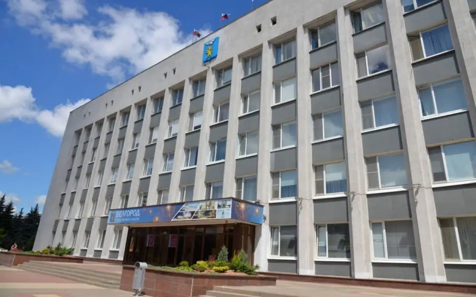 Мэрия Белгорода взяла 600 млн рублей в кредит на год для покрытия дефицита бюджета