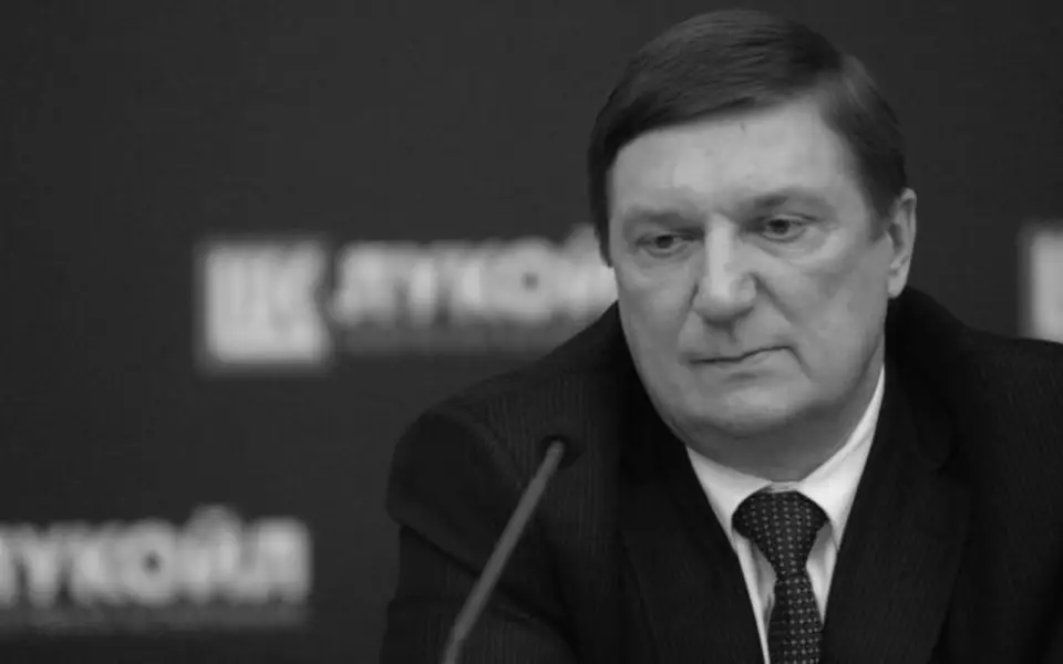 На 67-м году скончался председатель совета директоров «Лукойла» Владимир Некрасов