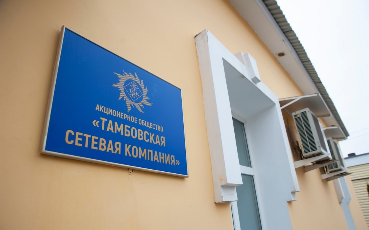 Тамбовская сетевая компания выгораживает себя после жалобы контрагента губернатору Максиму Егорову