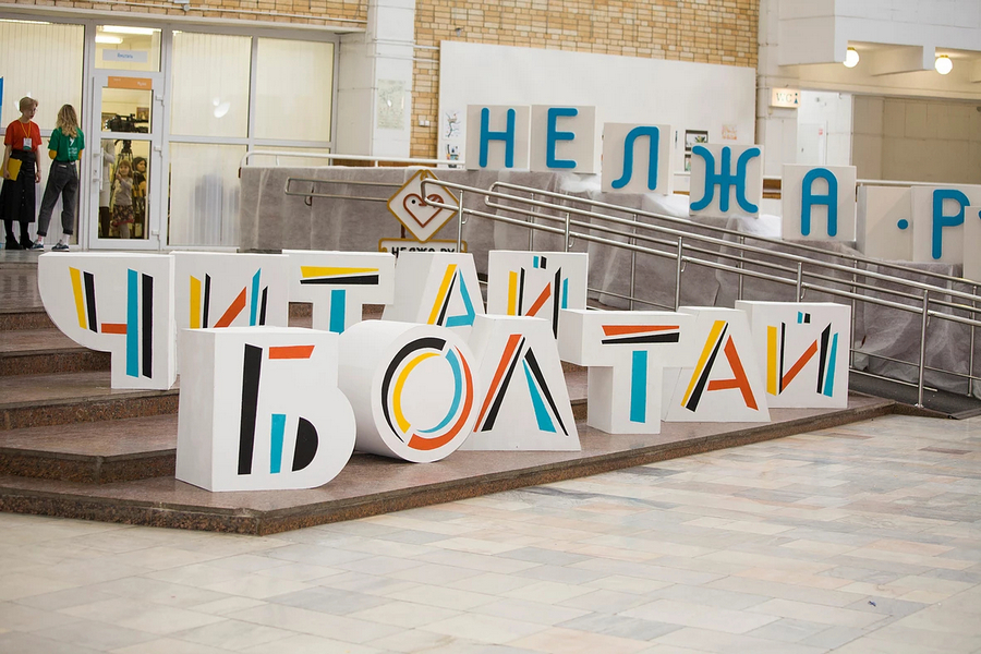 Воронежский «Читай-Болтай» зазывает подростков поучаствовать в стендапе