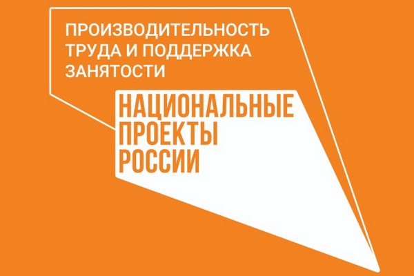 Белгородские заводы подвели итоги нацпроекта «Производительность труда» Белгородские заводы подвели итоги нацпроекта «Производительность труда»