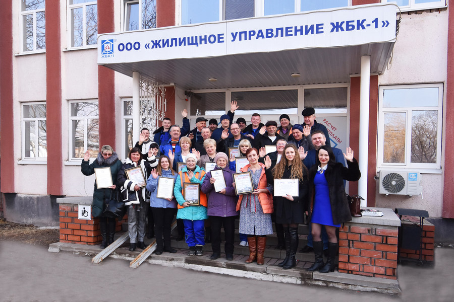 Ко Дню работников ЖКХ лучшие сотрудники управляющих и сервисных организаций ЖБК-1 (Белгород) отмечены наградами