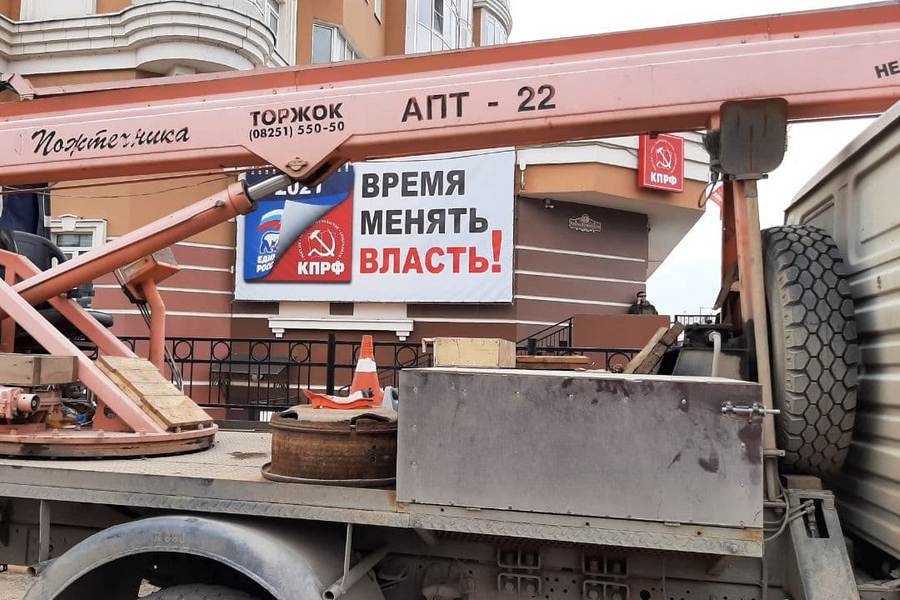 Баннер раздора – кто и зачем хочет сорвать рекламу липецких коммунистов против партии власти