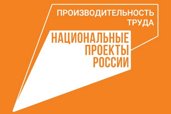 На Белгородском облводоканале подвели итоги реализации нацпроекта «Производительность труда»