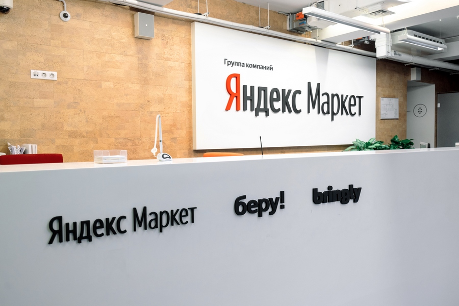 «Яндекс.Маркет» запустил в Воронеже первый сортировочный центр
