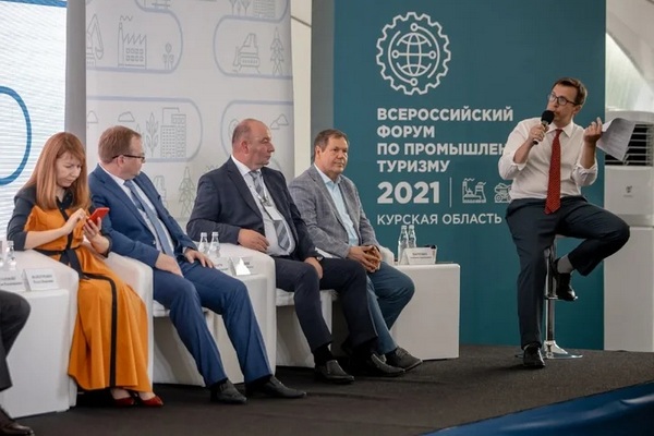 В Курской области подвели итоги Всероссийского форума по промышленному туризму