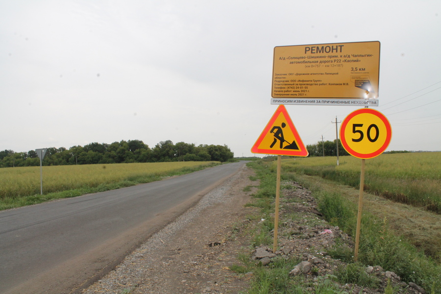 В Липецкой области остановили ремонт на 12 региональных дорогах