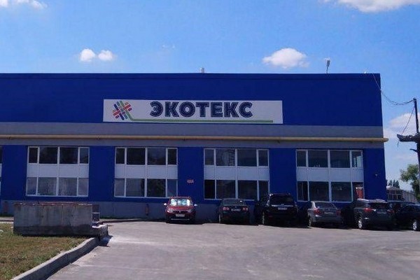 Суд обязал курское ООО «Экотекс» устранить выявленные Росприроднадзором нарушения