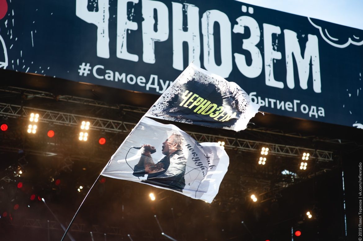 Рок-фестиваль Чернозем в Воронеже пройдет в августе следующего года 