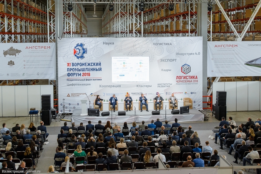 Воронежский промышленный форум перенесли на 2022 год
