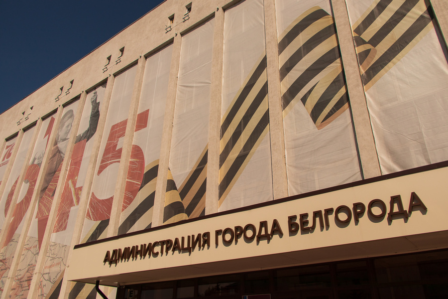 В Белгороде начали принимать конкурсные документы соискателей на вакантное место мэра