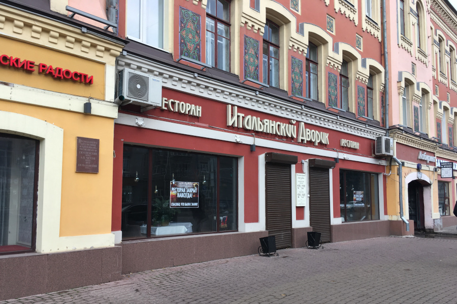 Воронежская сеть «Итальянский дворик» закрыла ресторан в центре Воронежа из-за его низкой рентабельности