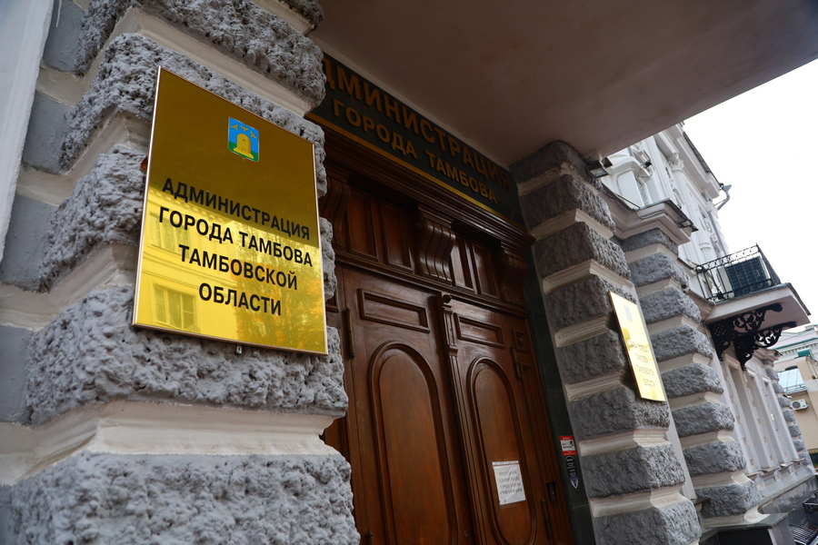 После обновления структуры в администрации Тамбова назначили новых председателей комитетов