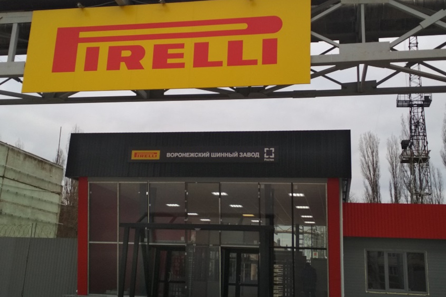 Владеющая воронежским шинным заводом компания Pirelli заявила о приостановке инвестиций в Россию 
