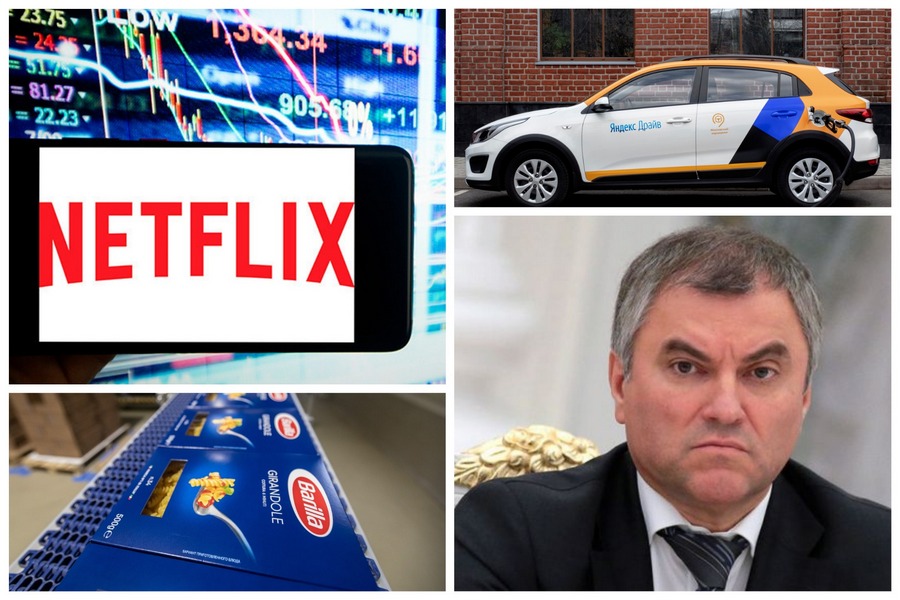 «Вечерние санкции» 20 апреля – падение акций Netflix и остановка инвестиций итальянской Barilla