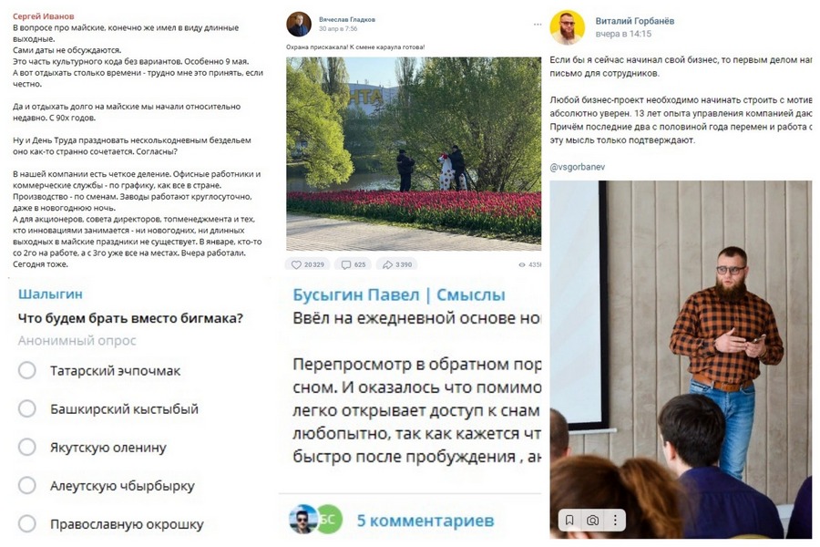Элиты Черноземья в соцсетях: топ-менеджер против майских выходных, православная окрошка и троллинг губернатора