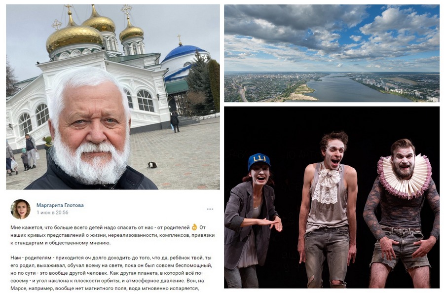 Элиты Черноземья в соцсетях: театр-кочевник, потрепанный бизнесом предприниматель и добрые вести от губернатора